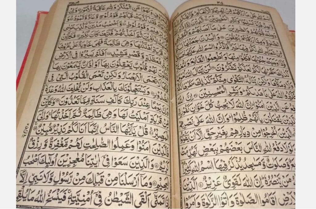 Antique Arabic Islamic Interpretation of Quran Koran Holy Book Of Muslim Printed Red Hard Cover - Image 4